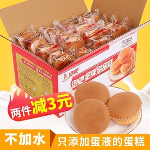 泡吧金牌鸡蛋糕1000g营养礼盒早餐零食云小蛋糕点心面包整箱