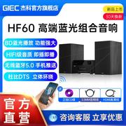 HF60蓝光播放机dvd组合音响一体机蓝牙HIFI音箱CD碟片播放器