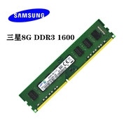 三星8g DDR3L  1600  2Rx8 12800u台式机内存兼容4G 低压