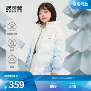 冰雪奇缘波司登儿童羽绒服，女童冬装中长款连帽艾莎公主洋气