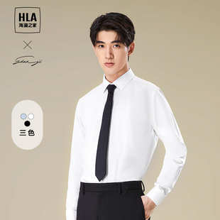 易打理HLA/海澜之家轻商务长袖正装衬衫23秋季正式白色衬衣男