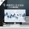 AOC Q27V3/WS白色24/27/32英寸2K高清V4显示器IPS电脑办公4K屏N2S