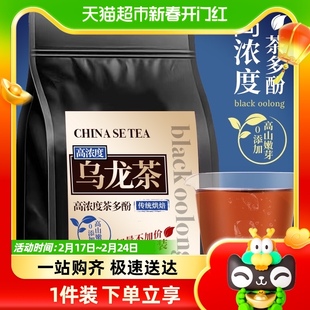 庆芸黑乌龙茶油切高浓度木炭技法浓香型，乌龙茶叶独立小泡装300g