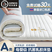 a类泰国乳胶床垫软垫家用床，褥垫可折叠褥子单人海绵租房专用垫子