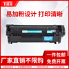 通众适用惠普m1005硒鼓hp12ahp1020易加粉laserjet1020plushp1010hp1018m1005mfp打印机墨盒q2612a硒鼓