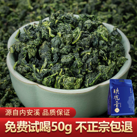 铁观音兰花特级