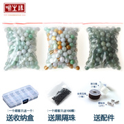 天然翡翠散珠a货玉珠子散珠 冰种diy手工创意玉珠手链项链绳