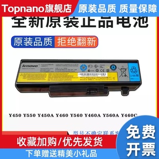  y450 B560 V560 Y560 Y460 y550笔记本电脑电池