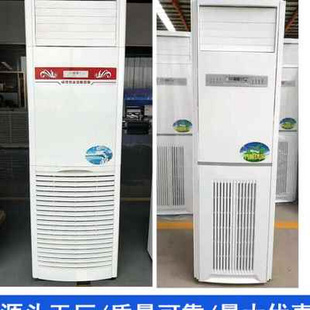 立式水空调，柜机家用商用冷暖两用井水散热器风机盘管柜机