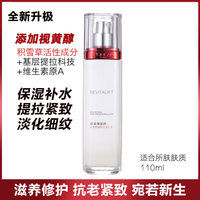 欧莱雅复颜抗皱紧致乳液保湿抗老
