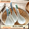 摩登主妇陶瓷日式餐具汤勺家用大勺子汤匙创意可爱吃饭勺喝汤勺子