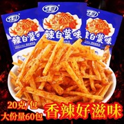 辣白菜味辣条童年儿时怀旧麻辣小零食校园五毛钱休闲食品小吃