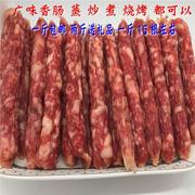 广东广式腊肠500g广味香肠农家，风味土猪腊，肉肠咸香微甜腊味