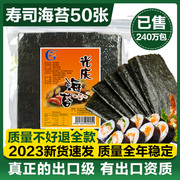 光庆寿司海苔大片专用做紫菜，包饭材料食材即食，工具套装家用全套