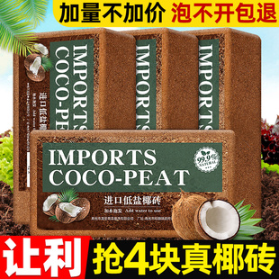 椰砖营养土椰土壤，椰糠粗椰壳，脱盐耶糠大块养花种菜专用通用型