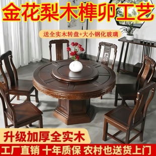 全实木乌金色餐桌椅组合菠萝格木仿古雕花家用酸枝色带转盘大圆桌