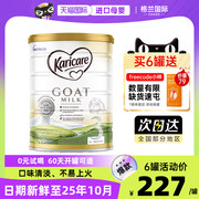 澳洲可瑞康羊奶粉，3段新西兰进口羊奶粉婴幼儿十大品牌