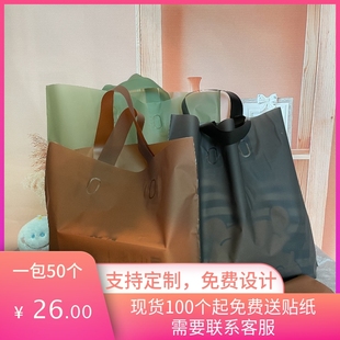 加厚磨砂黑色透明购物袋子塑料包装衣服服装店手提袋定制logo