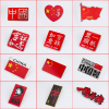 爱国车贴中国五角星红旗，金属车标创意汽车身，装饰贴纸划痕遮挡个性