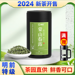 四川蒙顶甘露特产茶叶2024新茶，雅安高山炒青绿茶，浓香口粮茶自己喝