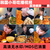 韩国小帅哥吃播素材视频吃饭泡面火鸡美食大胃王高清直播无人带货