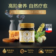 尼维多Selene智利蜂蜜自然成熟蜜进口非麦卢卡PHF20+，250g