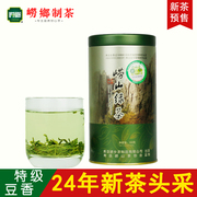 2024年新茶上市崂山绿茶，明前春茶头采铁筒100g浓香型，青岛特产