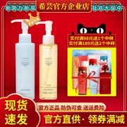 希芸净透清颜卸妆乳深层清洁脸部温和不易刺激脸部