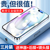 苹果15钢化膜iPhone15Pro手机膜15Max全屏蓝光护眼苹果15promax贴膜5g防窥防爆十五玻璃iPhone15平果IP15PLUS