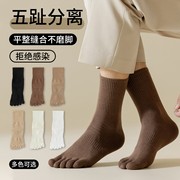 五指袜男士中筒袜纯棉运动防臭吸汗分趾袜男士高帮五趾棉袜长筒袜