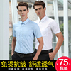 男装衬衫短袖棉商务白色韩版修身夏季免烫衬衣regular fit款