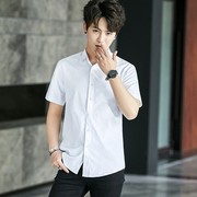 夏季白色短袖衬衫男士，韩版修身青少年半袖，衬衣潮流伴郎寸衫衣服春
