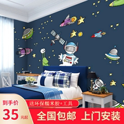 环保儿童房壁纸3d女孩男孩男童卡通太空星球卧室墙纸海洋壁画墙布