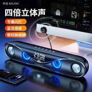 科凌电脑音响台式机家用笔记本迷你小音箱桌面，用低音炮游戏电竞有源长条，usb有线小型蓝牙扬声器带麦克风喇叭