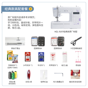 juki重机家用电子，缝纫机hzl9197多功能小型全自x动带锁边吃厚