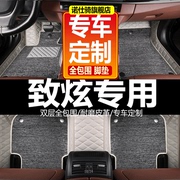 201420152016款致炫专用全包围汽车，厚脚垫1.3l1.5l魅动版脚垫