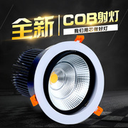 COB射灯LED天花灯开孔16公分12.5/14cm20瓦30W40W50W嵌入式大筒灯