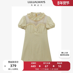 LULUALWAYS商场同款夏季休闲法式甜美拼接网纱黄色短袖连衣裙