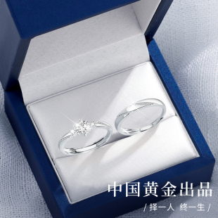 中国黄金央创情侣对戒纯银求婚结婚戒指，一对520情人节礼物送女友