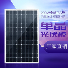 12v24v200w单晶硅太阳能板光伏板伏组件电池充电板太阳能发电