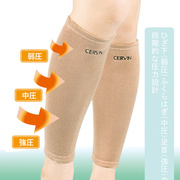 日本进口CERVIN蚕丝保暖加压护小腿 男女通用弹力保暖护腿护具