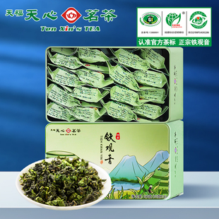 天福天心茗茶新茶一级安溪铁观音茶叶兰花香乌龙茶盒装自饮装160g