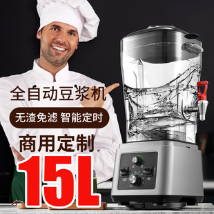 大容量破壁机商用15l多功能，破壁料理机榨汁搅拌豆浆，沙冰机奶茶店
