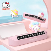 hellokitty汽车临时停车号码牌卡通，可爱车载女士挪车停车牌电话牌