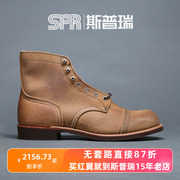 斯普瑞redwing红翼美产手工，靴工装靴，81138083直发