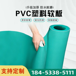 pvc软板绿色塑料软胶板化工，酸池防腐绝缘工作台胶垫防滑耐酸减震
