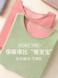 孕妇保暖内衣套装加绒加厚秋衣，秋裤产后哺乳睡衣冬季月子服喂