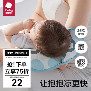 babycare新生婴儿童凉席，宝宝透气抱娃喂奶神器手臂，垫冰丝手臂枕夏