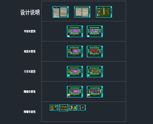 检测实验室cad施工图，设计说明节点大样，素材模板