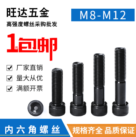 m10螺丝